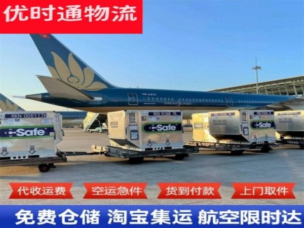 布尔津到加拿大空运加急专线